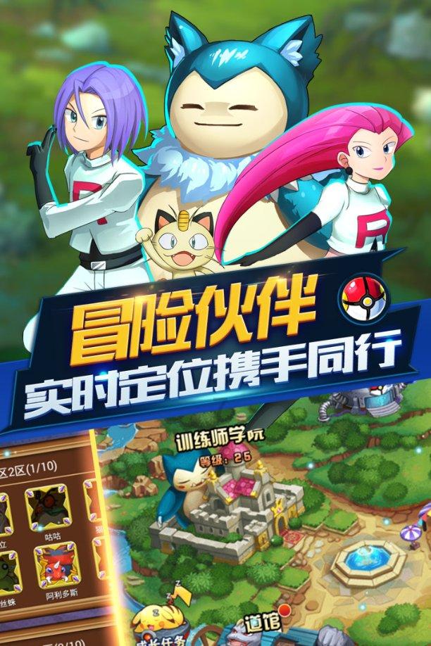 后卫营救