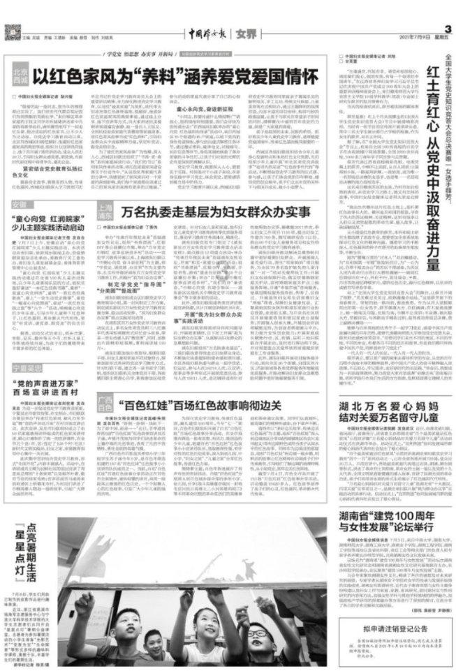中国象棋启蒙